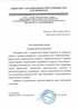 Работы по электрике в Сасово  - благодарность 32